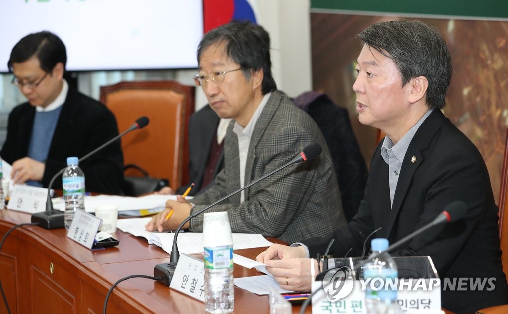 '국민과 함께하는 탄핵, 어떻게 할 것인가'
