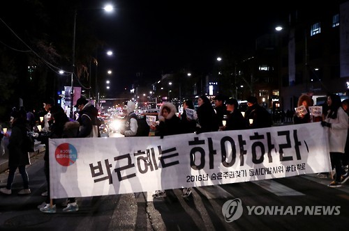 또 한 번 거리로 나온 학생들