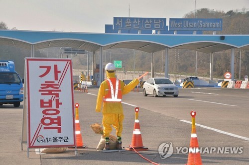 울산 AI 24시간 소독