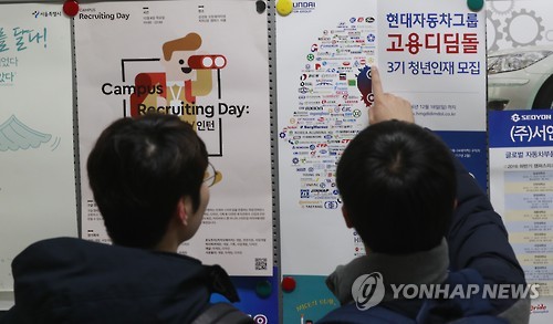 채용정보 찾는 청년들