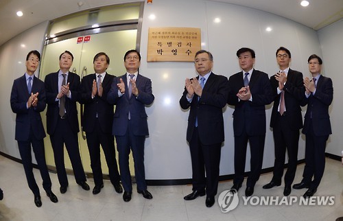박영수 특검팀 본격 가동