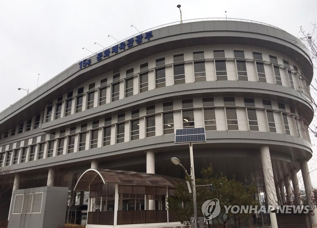 세종시 문체부 청사