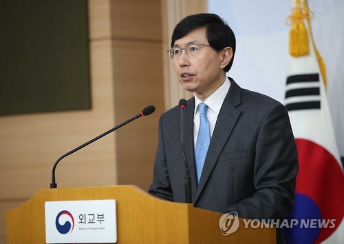 "매우 유감" 외교부 대변인 논평