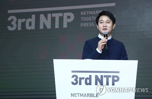 발표하는 넷마블게임즈 방준혁 의장
