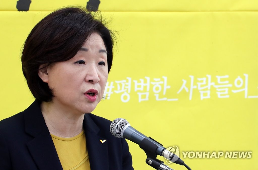 심상정, '대선출마'