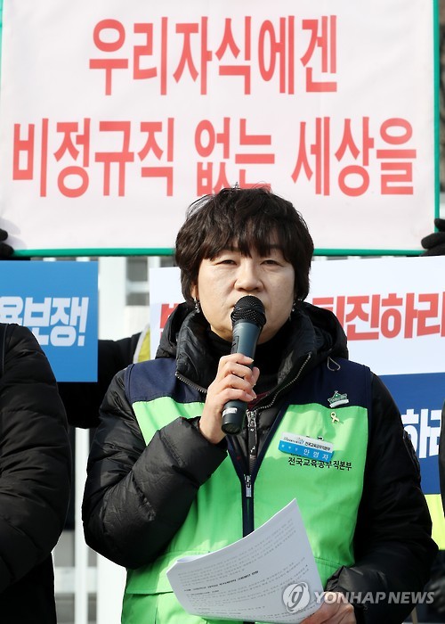 '비정규직 없는 세상을...'