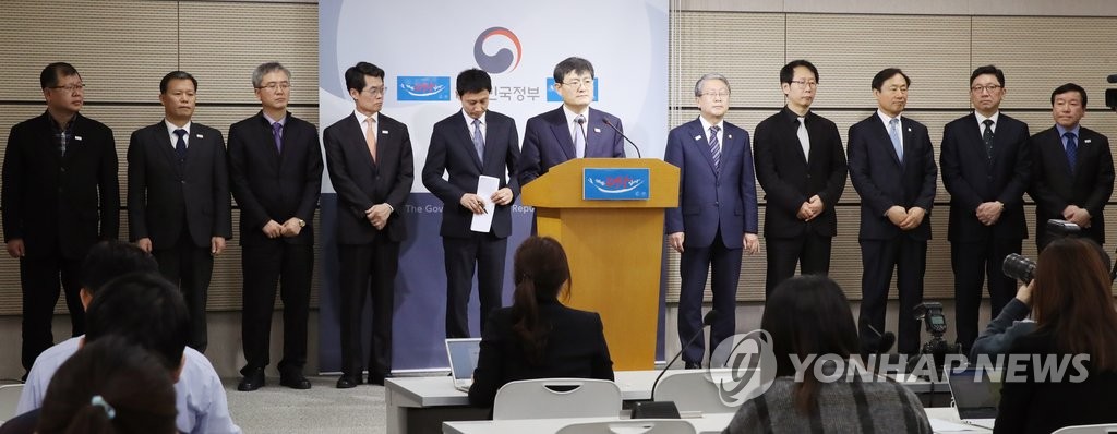 사과문 발표하는 문체부