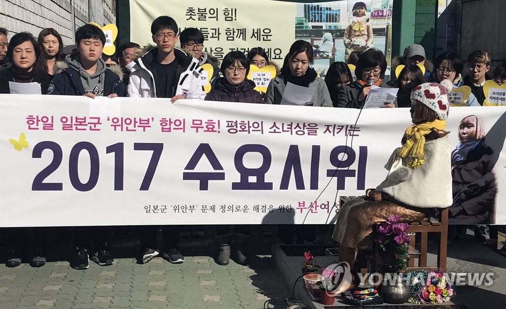 "위안부 합의 폐기하고 소녀상 지키자"