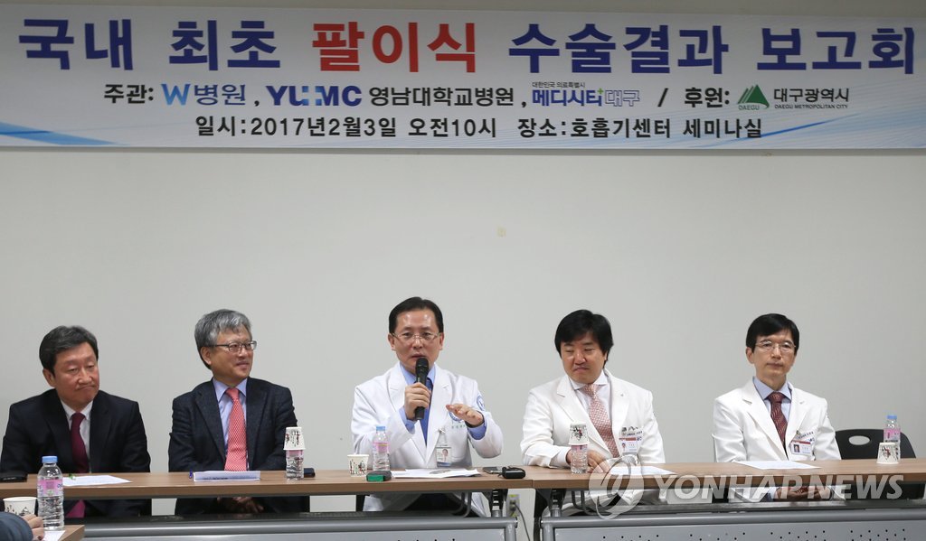 국내 첫 팔 이식 수술 경과보고
