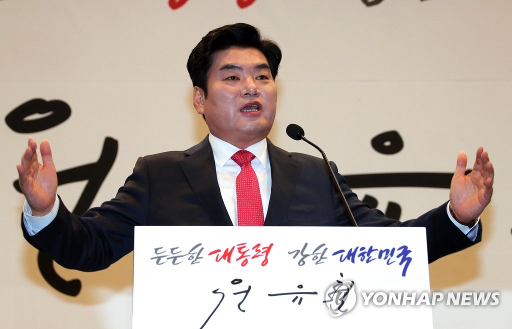대선 출마 선언하는 원유철