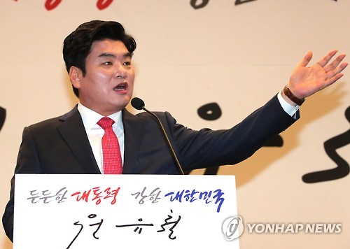 대선 출마 선언하는 원유철