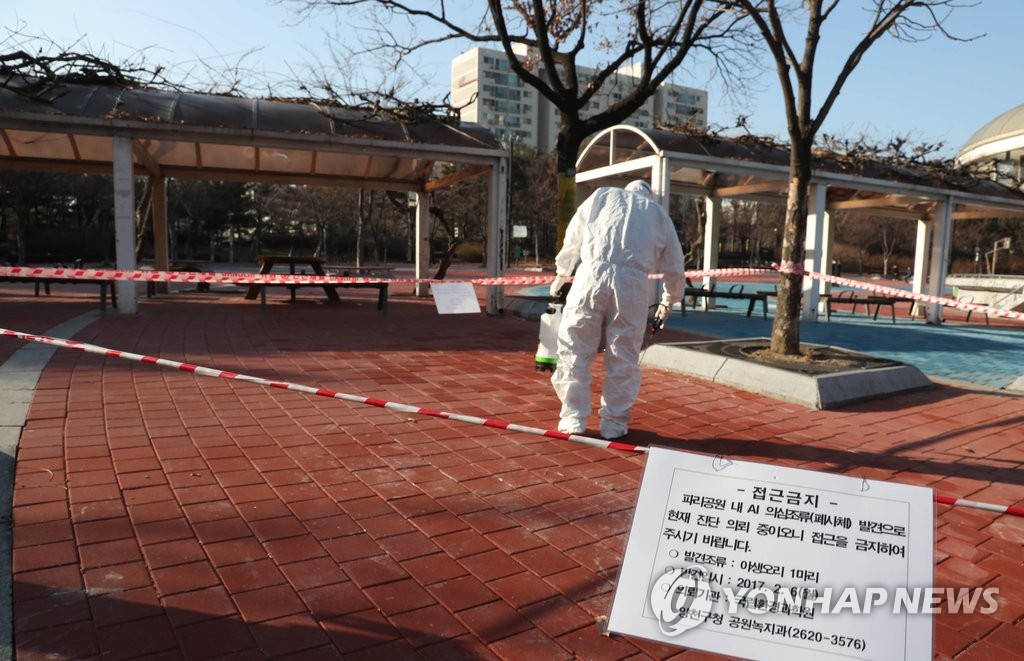 방역작업하는 목동 파리공원