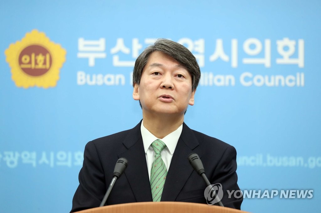 안철수 부산 찾아 기자회견