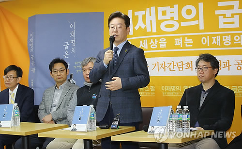 출간 소감 밝히는 이재명 성남시장