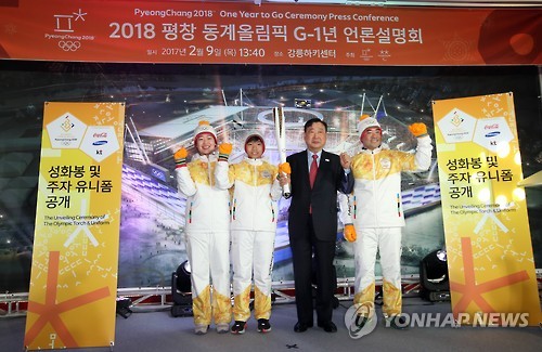 평창 밝힐 성화봉 공개!