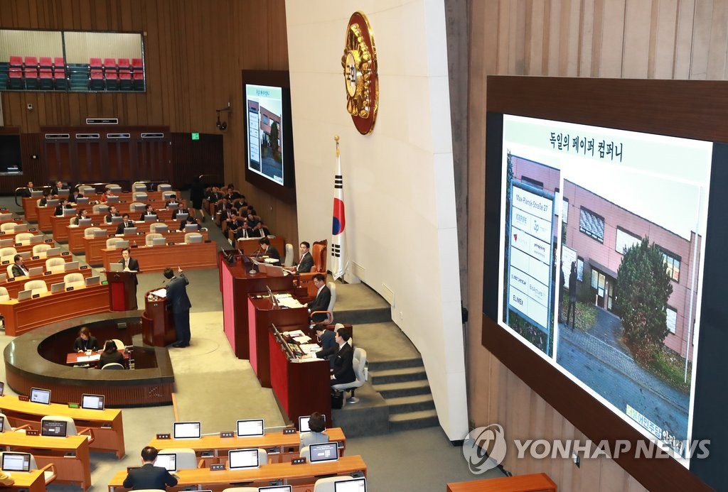 최순실 독일 페이퍼 컴퍼니
