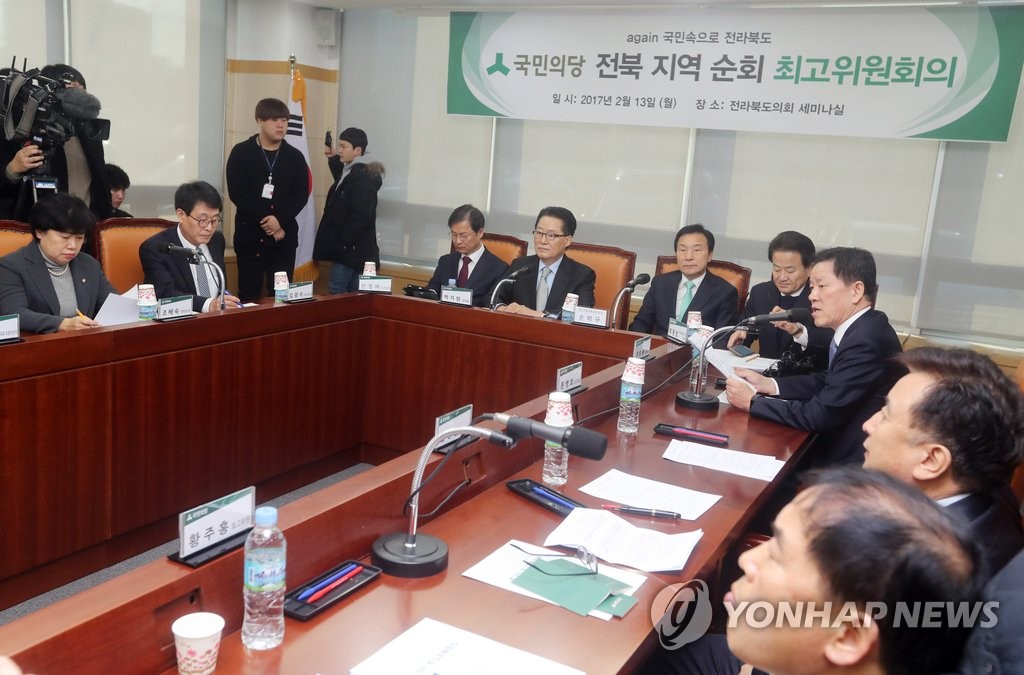 전주서 국민의당 최고위원회의 개최