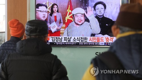 김정남 관련 뉴스 보는 시민들