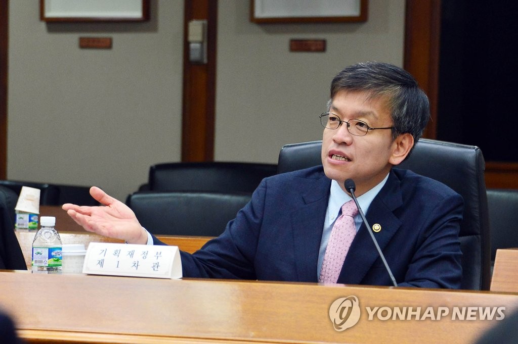 최상목 기재부 1차관