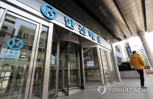 한산한 부산 한진해운 빌딩