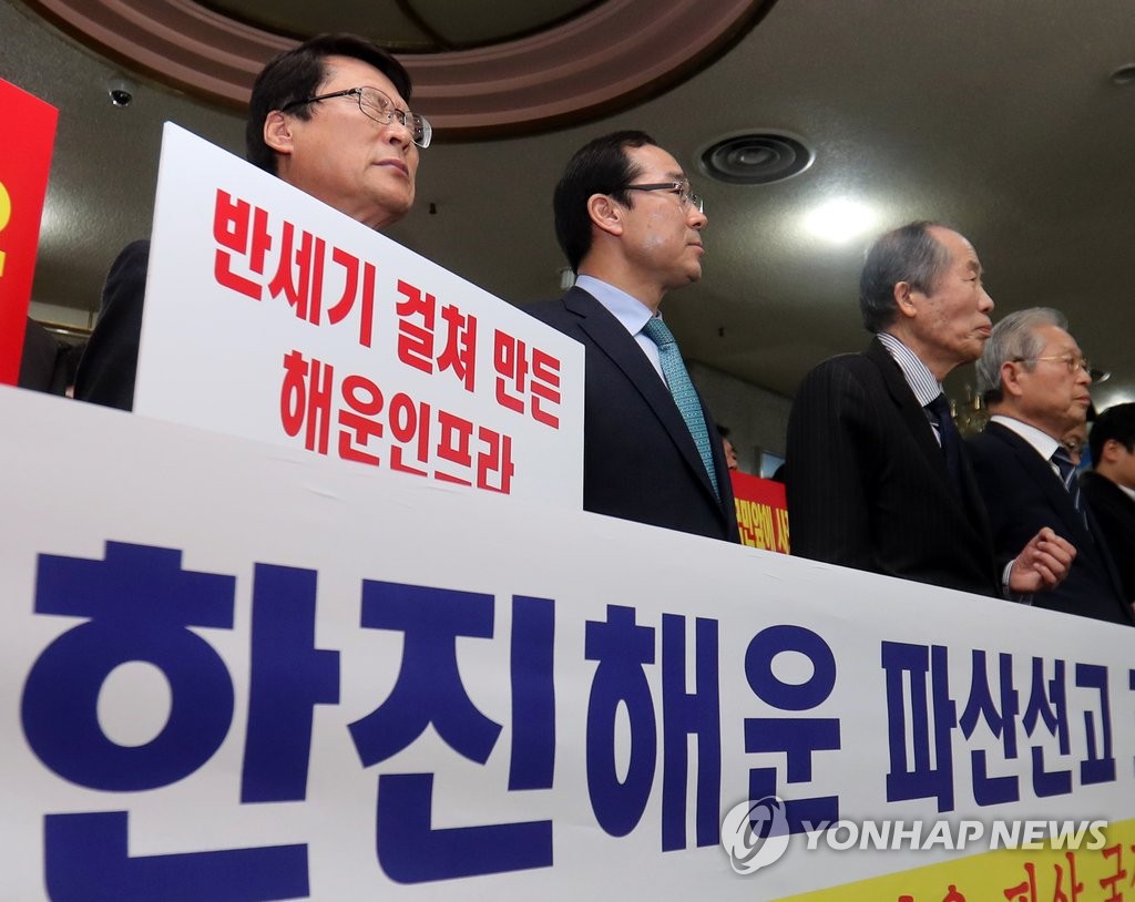 "한진해운 파산, 정부가 책임져라"