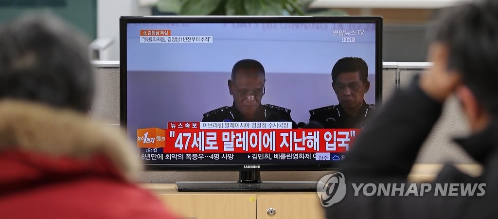 김정남 피살 이후 말레이시아 경찰청 첫 공식회견