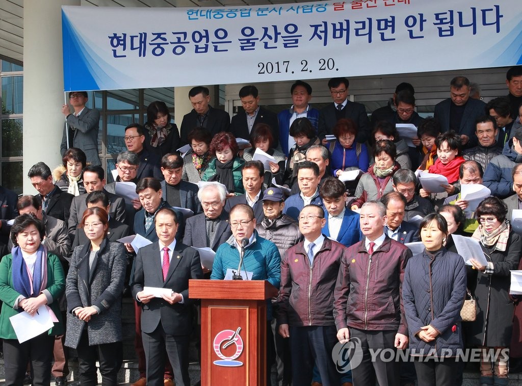 현대중공업 분사 반대 기자회견