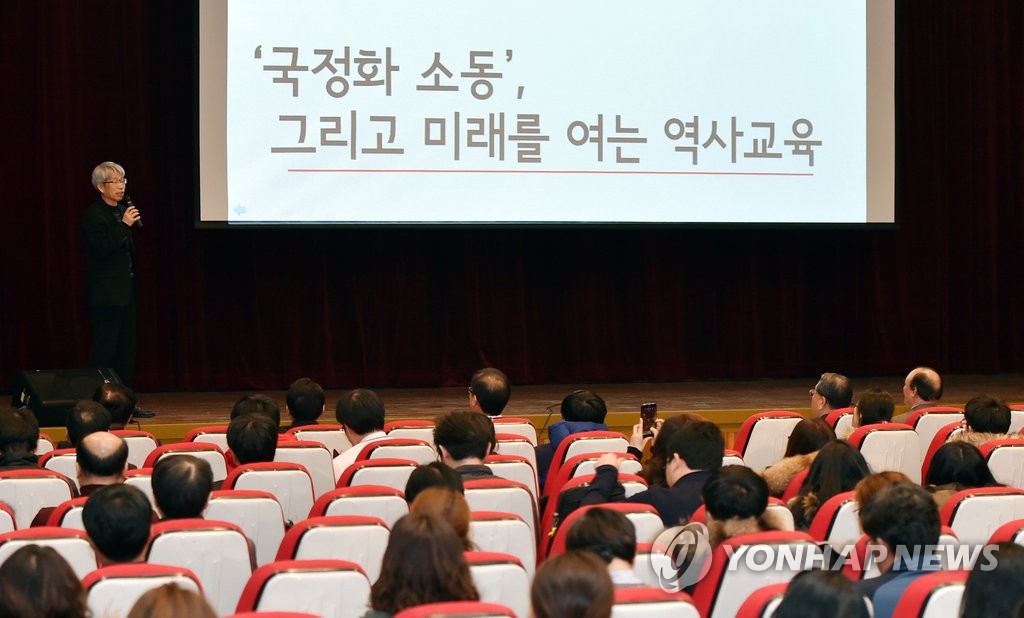 경기도 역사교육대회