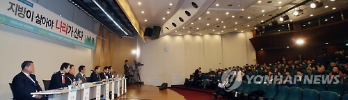 지방분권 개헌 국회 토론회
