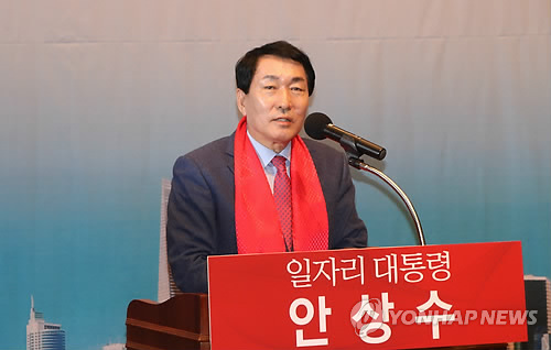 안상수 대선출마 선언
