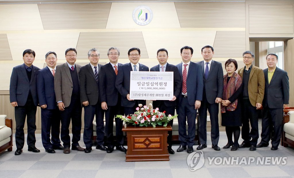 양즈후이 란딩그룹 회장 제주대에 10억원 쾌척