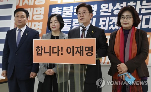 발언하는 이재명
