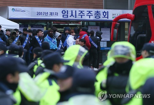 현대중 주주총회장 둘러싼 경비업체·경찰