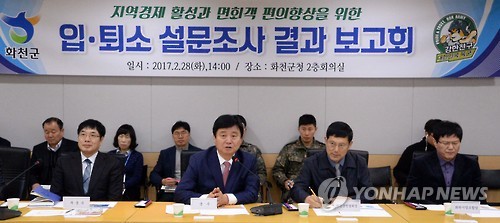 화천군, 사단 직접 입영 관련 설문조사 결과 보고회