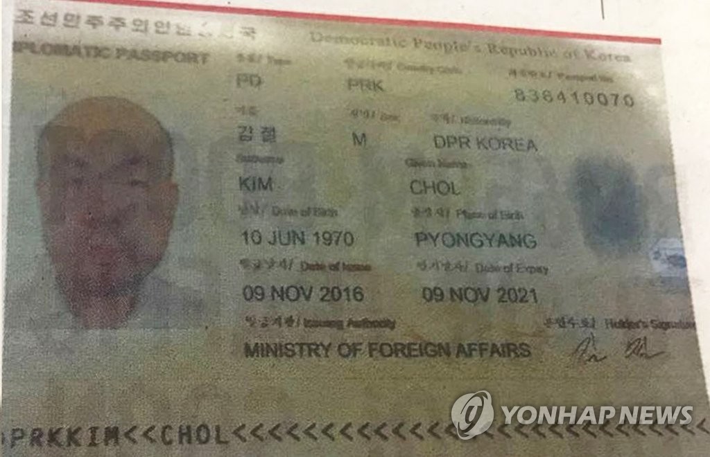 '김철' 명의로 된 김정남의 북한 외교여권