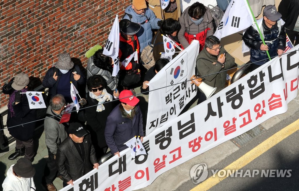 삼성동 사저 인근에 모인 지지자들