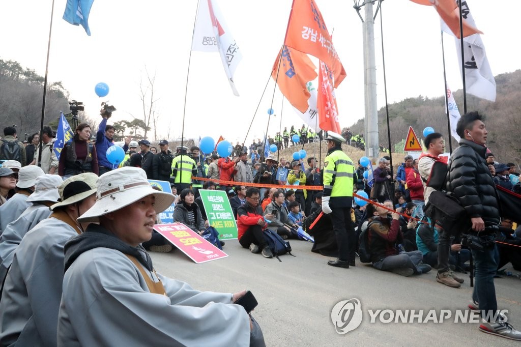 사드배치 골프장 입구