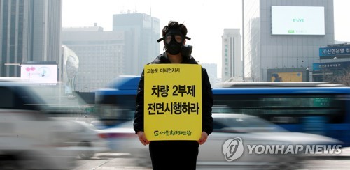 고농도 미세먼지 대책은?