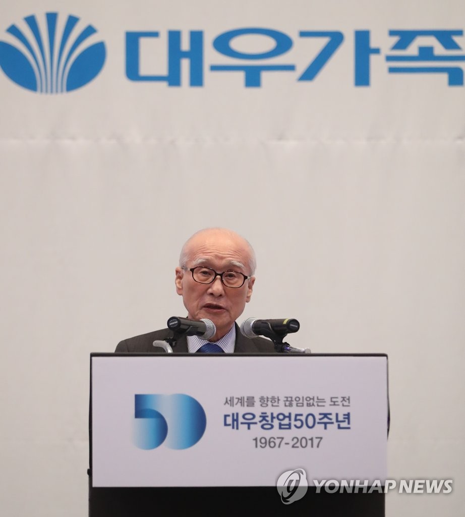 인사말하는 김우중
