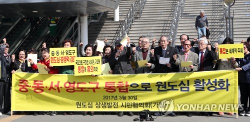 "부산 원도심 4개구 통합하라"