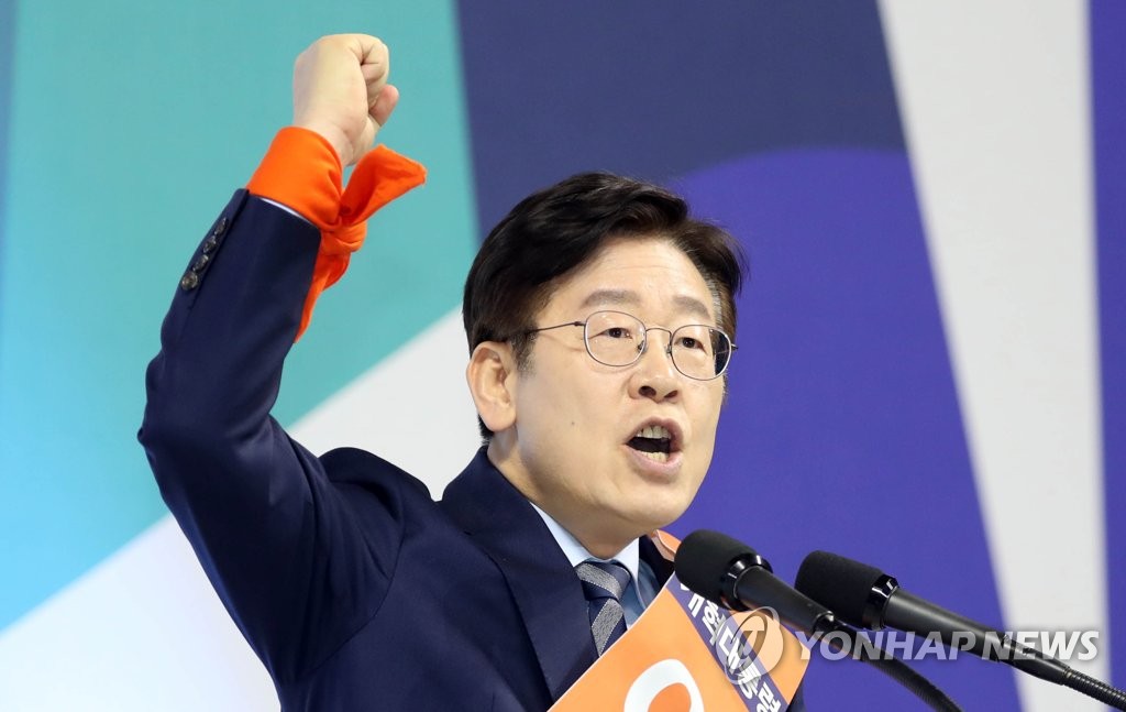 이재명 영남권 표심잡기 연설