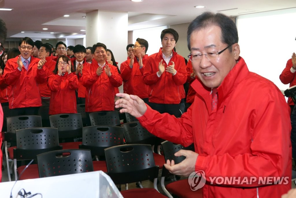 자유한국당 대선후보에 보내는 직원들 박수