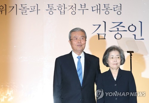 부인과 함께한 김종인 대표