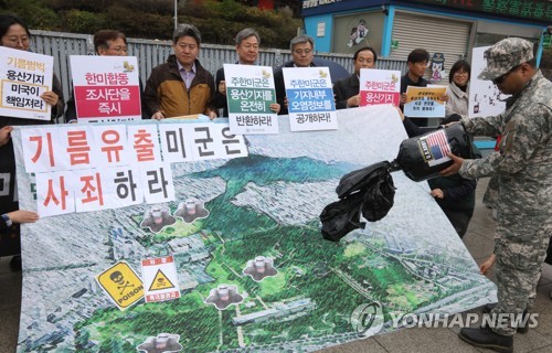 시민단체, 용산미군기지 기름범벅 항의