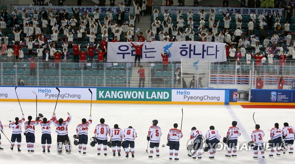５日に行われたディビジョン２Ａの北朝鮮と英国の試合で、勝利した北朝鮮の選手たちが南北共同応援団にあいさつしている＝（聯合ニュース）