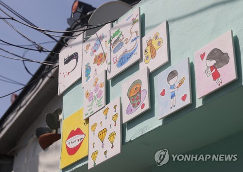 '지붕 없는 미술관' 울산 신화마을