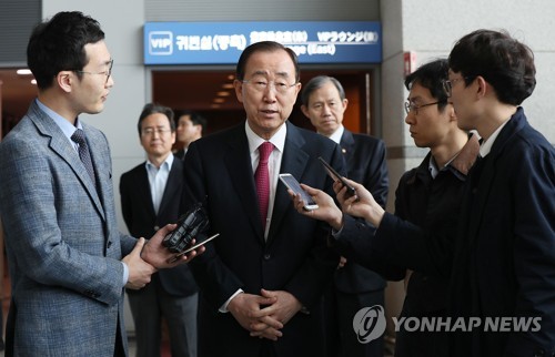반기문 '출국 전 메시지는?'