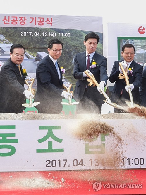 서울우유협동조합 양주 통합 신공장 기공식