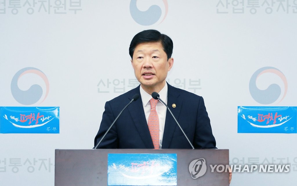브리핑하는 우태희 차관