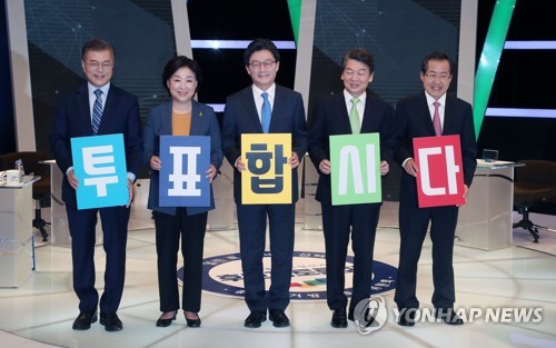 '투표합시다!'